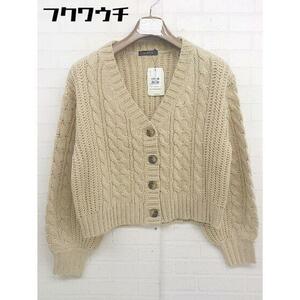 ■ ◎ w closet ダブルクローゼット タグ付き 長袖 ニット カーディガン サイズF ベージュ系 レディース