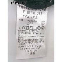 ◇ FREAK'S STORE フリークスストア 長袖 ニット セーター サイズF ブラック系 レディース_画像5