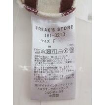 ◇ FREAK'S STORE フリークスストア ボーダー 長袖 Tシャツ カットソー サイズF ライトベージュ系 ボルドー系 レディース P_画像5