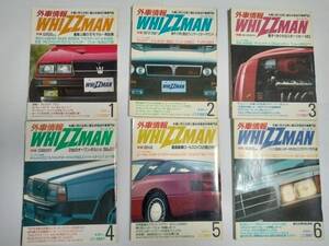 【昭和62年1～12月発行】外車情報 WHIZZMAN ウィズマン Vol.20～Vol.31 ポルシェ911ターボ・フラットノーズ TVR　古本 12冊【個人出品】