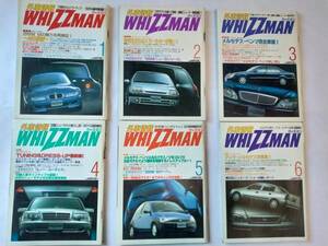 【平成11年1～12月発行】外車情報 WHIZZMAN ウィズマン Vol.164～Vol.175 ベンツ/ポルシェ/VWチューナー グアラ Z1 古本 12冊【個人出品】
