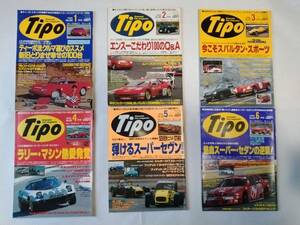 【6月号増刊含む】Tipo ティーポ 1994 1～１2月号 No.55～66 JACK KNIGHT SPEED WELL 平成6年1～12月号+6月号増刊 古本 13冊【個人出品】