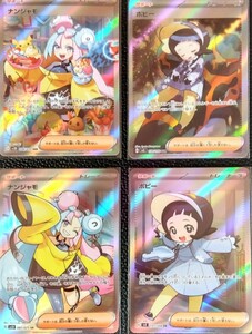 ◎ポケモンカード◎ナンジャモsar/srポピーsar/sr◎１円スタート◎海外製品