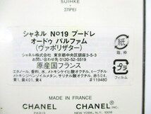 1円★ CHANEL シャネル No.5 ヘアミスト 35ml No.19 プードレ オードゥ パルファム 50ml まとめ売り 2点セット 香水 フレグランス 中古_画像5