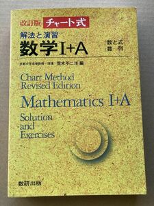 数学の本