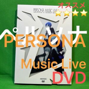 ＰＥＲＳＯＮＡ ＭＵＳＩＣ ＬＩＶＥ 