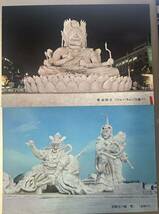 1968 さっぽろ　雪まつり　Sapporo Snow Festival ポストカード　postcards セット　開道百年記念　計12枚　未使用_画像8