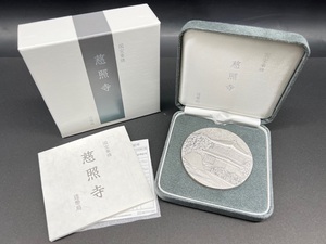 A181〔中古品〕国宝章牌　慈照寺　銀閣寺　造幣局　銀貨　純銀　60ミリ　約60グラム　2000個限定