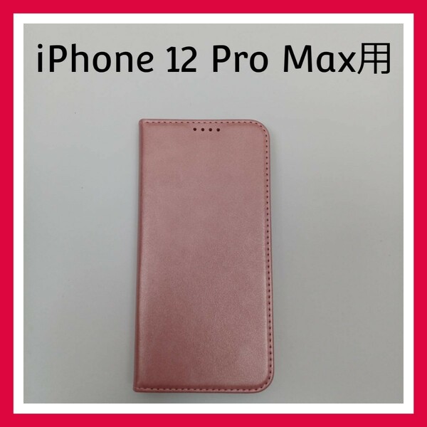 i iPhone 12 pro max ケース　ピンク　手帳型　マグネット　スマホケース