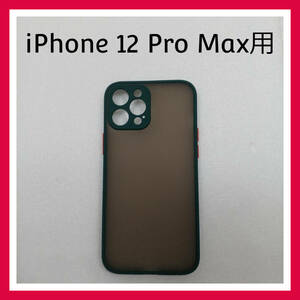 iPhone 12 Pro Max　ケース　ダークグリーン　スマホケース　カバー