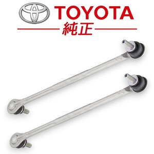 ★新品未使用品★ トヨタ 純正 30系 プリウス フロントサスペンション スタビライザーリンク ASSY 左右セット スタビリンク CT200H