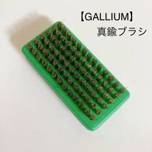 【GALLIUM ガリウム】真鍮ブラシ スキー/スノーボード_画像1