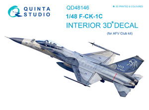 QUINTA STUDIO(QD48146)1/48 台湾空軍 F-CK-1C 防衛戦闘機 経国号 単座型用内装3Dデカール (AFV Club用)