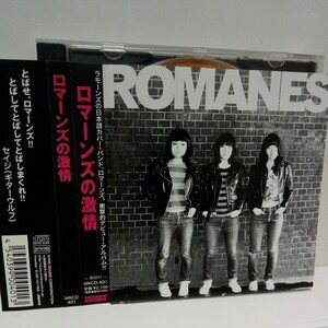 ROMANES「ロマーンズの激情」帯付　RAMONES