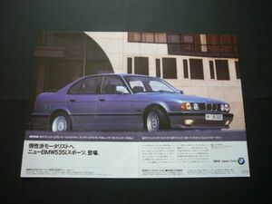 E34 BMW 535i sport advertisement A3 size inspection : poster catalog 