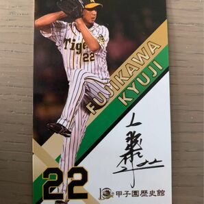 【新品】甲子園歴史館＊藤川球児カード