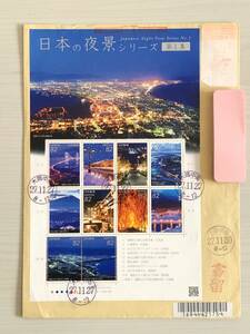 99017) 日本の夜景 第1集 全貼 書留 速達 エンタ カバー エンタイヤ