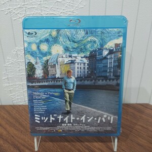 新品未開封 ミッドナイト・イン・パリ ブルーレイ Blu ray ウディアレン(他作品 アニー・ホール マッチポイント マンハッタン)映画 廃盤