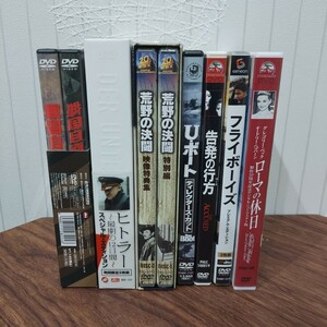 DVD まとめ売り 戦国自衛隊 ヒトラー 荒野の決闘 ローマの休日 告発の行方 Uボード フライボーイズ 映画 洋画 戦争 