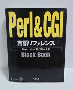 Perl&CGI言語リファレンスBlackBook StevenHolzner IDEA・C 本 CD-ROM付き