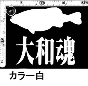 検）転写シール出品中★枚数限定☆ステッカー大１枚　白★検）大和魂　デジーノ　RAID　リューギ　deps　ジャッカル　OSP　エバーグリーン