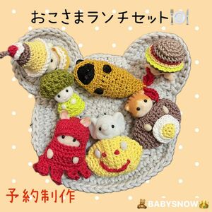 おこさまランチセット　シルバニア　ハンドメイド