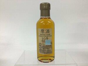 39 ニッカ シングルカスク 原酒 10年 180ml【重量番号:1】