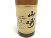 68 サントリー 山崎 12年 ピュアモルト 750ml【重量番号:2】_画像2