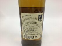 RW53 ニッカ 竹鶴 ピュアモルト　700ml【重量番号:2】_画像3