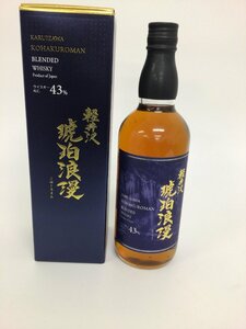 36 軽井沢 琥珀浪漫 700ml【重量番号:2】