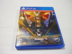 [管00]【送料無料】ゲームソフト PS4 Anthem Legion of Dawn Edition プレステ PlayStation アンセム エレクトロニック・アーツ