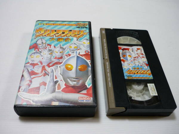 [管01]【送料無料】VHS ビデオ ウルトラファミリー大集合 ウルトラビッグファイト増刊号 ウルトラマン ウルトラセブン 特撮