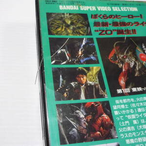 [管01]【送料無料】VHS ビデオ 映画 劇場公開作品 仮面ライダー ZO ゼットオー 変身!!ライダー!決戦の時は来た!! 特撮 雨宮慶太の画像6