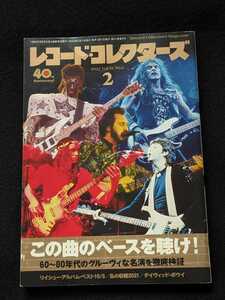 レコードコレクターズ　2022年　この曲のベースを聴け　アルバム　ロック　デイヴィッド・ボウイ　U2　西城秀樹　ローリング・ストーンズ