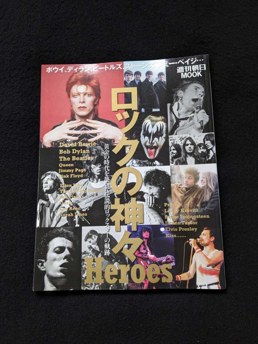 ロックの神々 伝説的ロックスターの軌跡 デヴィッド・ボウイ