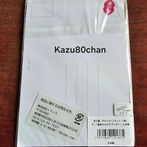 (未開封) AKBラブナイト 恋工場 #11「過去からのラブレター」 NMB48 山本 彩 ポストカードセット(3枚) ②の画像2