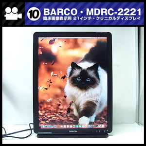 *BARCO MDRC-2221 [BackLight:6439 hour ] medical care for liquid crystal monitor 21 type klinikaru display /. floor image display for /2017 year made / bar ko[10]