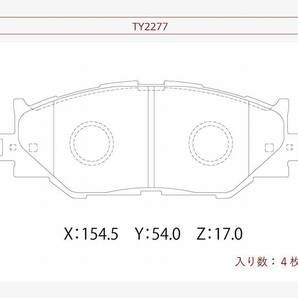 ブレーキパッド フロント レクサス ＩＳ IS250 IS250C 型式 GSE20 DBA-GSE20 高品質 低ダスト フロントパッド LEXUS レクサスIS (あすつく)の画像6