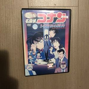  theater version Detective Conan 14 number eyes. ..( Target ) DVD