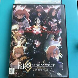 Fate/Grand Order-終局特異点 冠位時間神殿ソロモン　DVD