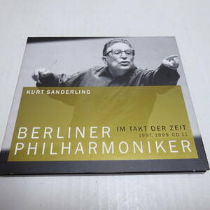 ベルリン・フィル自主盤「ハイドン：交響曲第82番 / ショスタコーヴィチ：交響曲第15番」ザンデルリンク/BPH0611