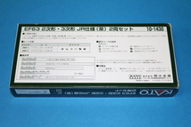 ▲７９９ KATO カトー １０－１４３０ ＥF６３ ２次形 ３次形 ＪＲ仕様 茶 ２両セット 新品未使用品 未開封▲_画像2