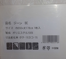 遮光カーテン　幅200cm×丈178cm　1枚入　ベージュ　裏地付き_画像3