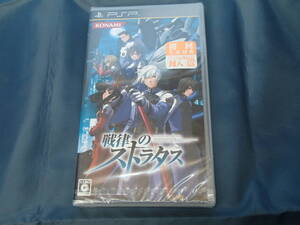 新品 PSP 戦律のストラタス 初回版