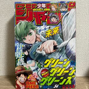 週刊少年ジャンプ 2023年12月11日 52号 no.52