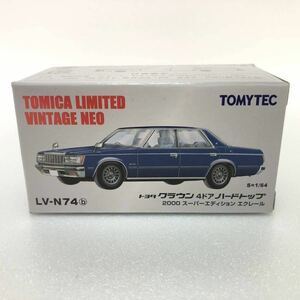 ★新品★未開封★ LV-N74b トヨタ クラウン 4ドア ハードトップ 2000 スーパーエディション エクレール トミカリミテッドヴィンテージ ネオ