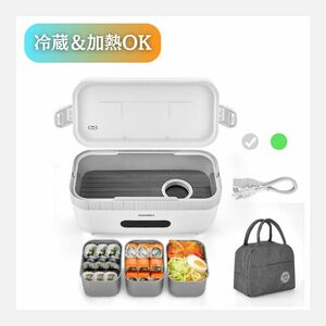 新品 保温保冷両用 ランチボックス 弁当箱 小型冷蔵庫 冷蔵加熱両用 一人暮らし お弁当箱