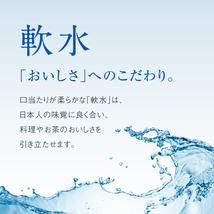 硝酸態窒素ゼロ ミネラルウォーター 非加熱生天然水 かぞく想いの天然水 2L×12本 (6本入×2箱) メーカ直送品 アルカリ 生天然水_画像6