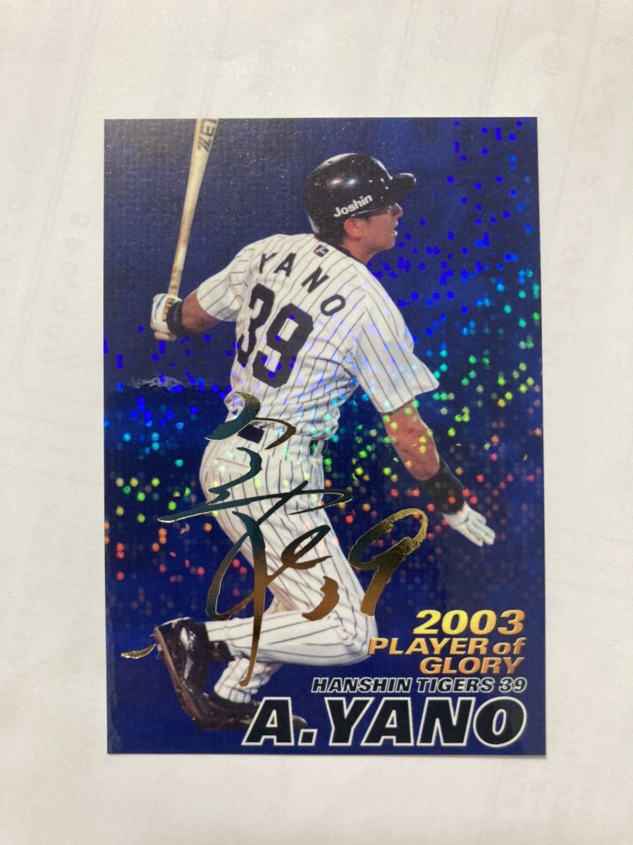 2025年最新】Yahoo!オークション -阪神 矢野 サインの中古品 2025年最新】Yahoo!オークション -阪神 矢野 サインの中古品