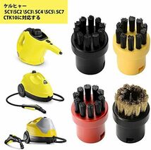 【残りわずか】 部品 アクセサリースチーム ケルヒャー用 8個組 クリーナー用アクセサリー SC用 ケルヒャーKarcher_画像8